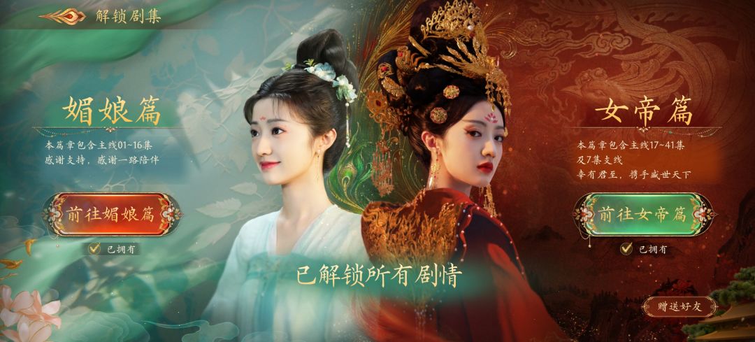 盛世天下女帝 1