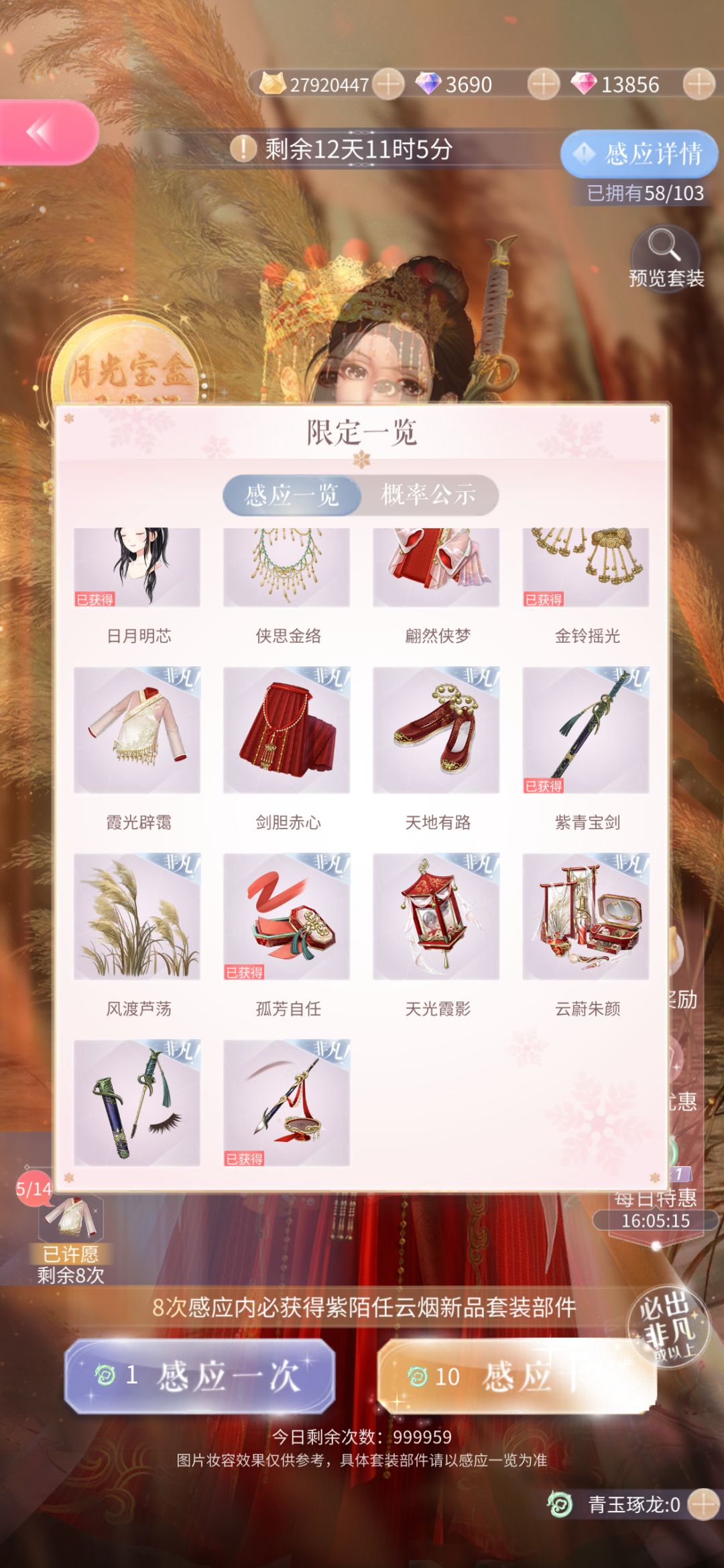 攒钻 3