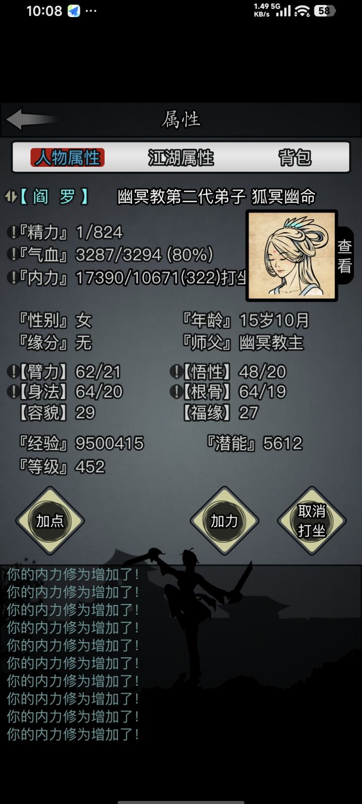 记录一下明天轮回四百级万魔到手,速度真快截图