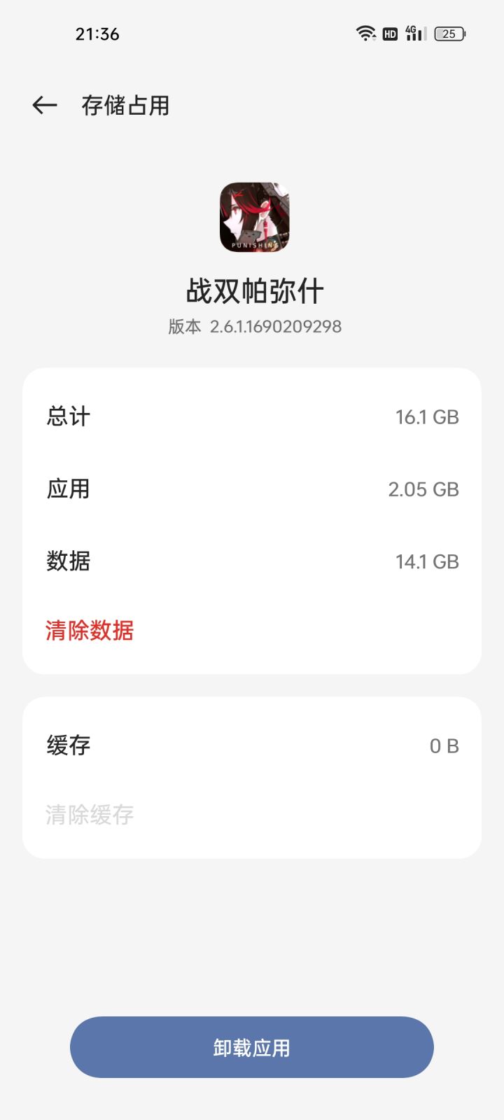 16G，你有什么头绪吗，库洛？截图