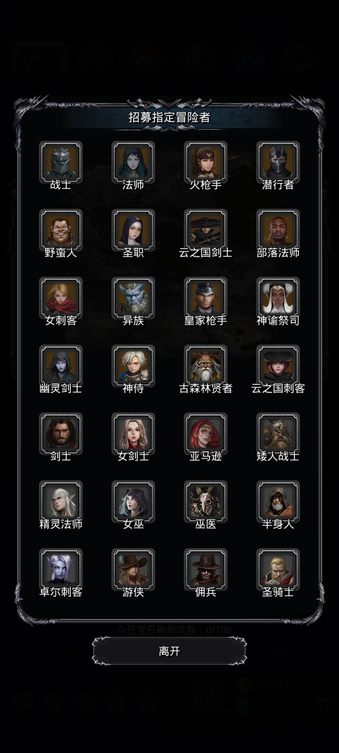 想要拿这个古森林闲者,建议怎么转职 1