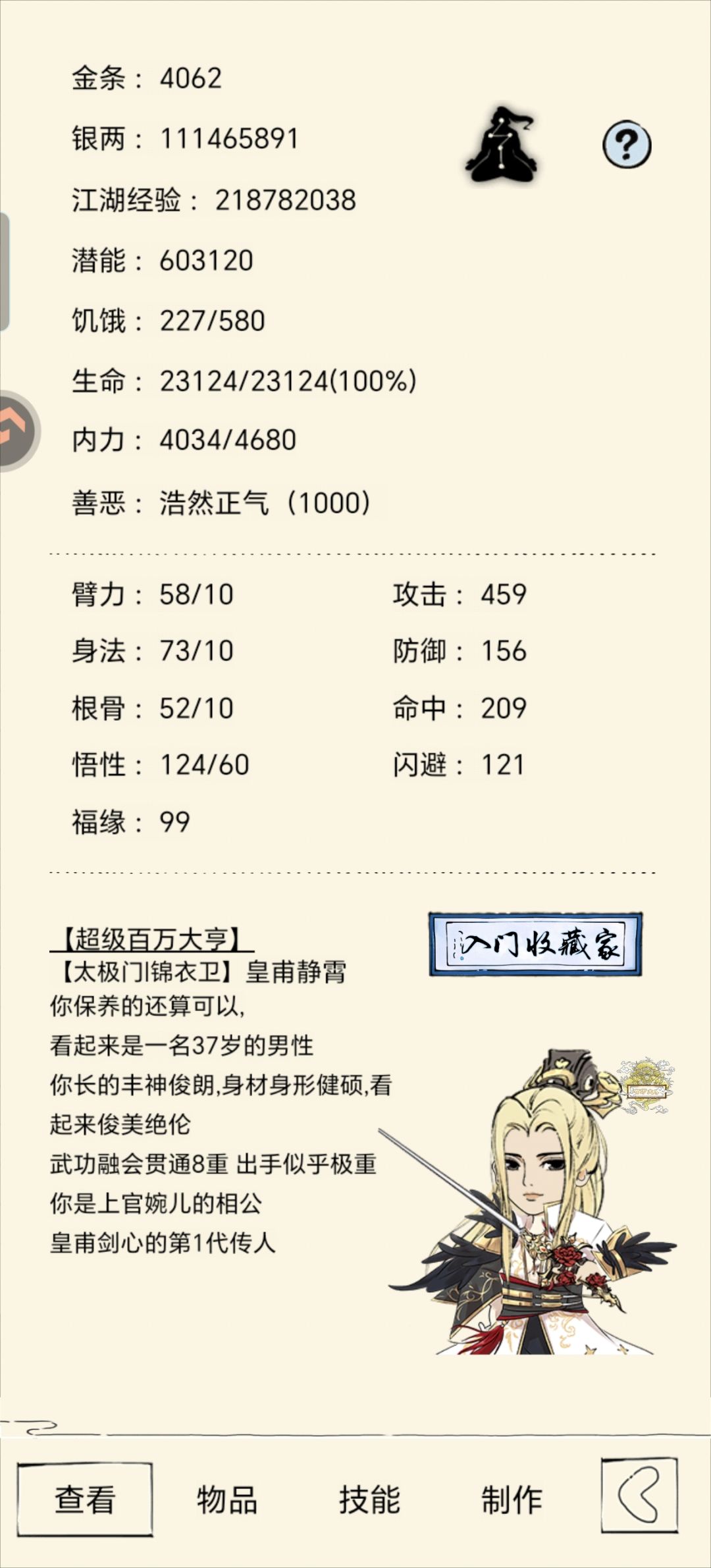记录帖更新 2