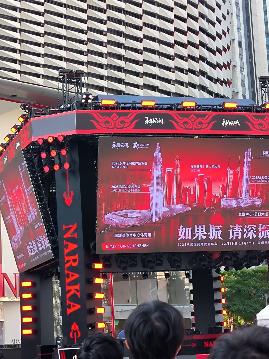 永劫无间嘉年华 2