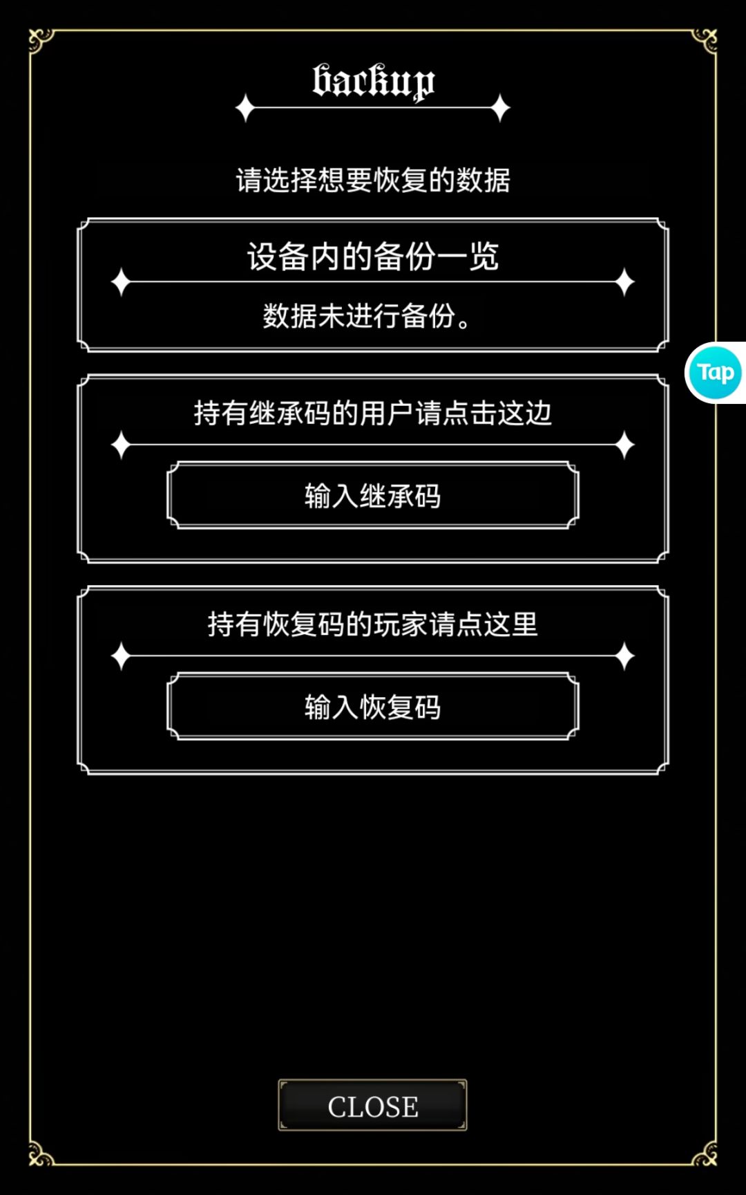 恢复码和继承码是啥啊 1