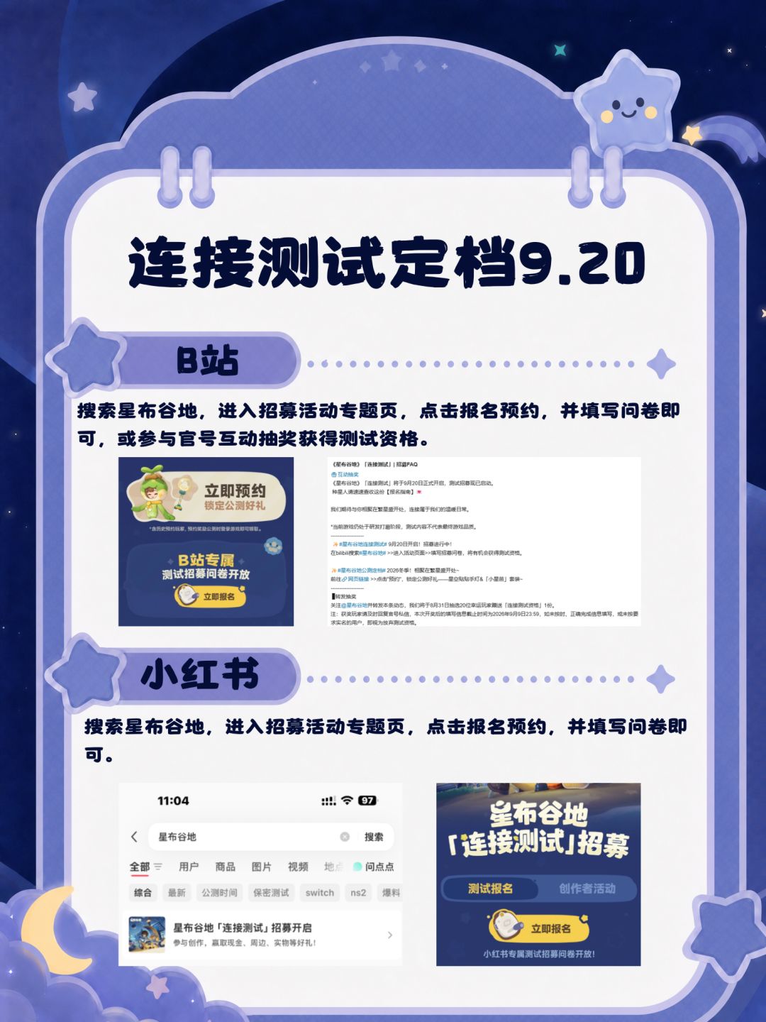 星布谷地三测｜测试资格获取方式汇总 3