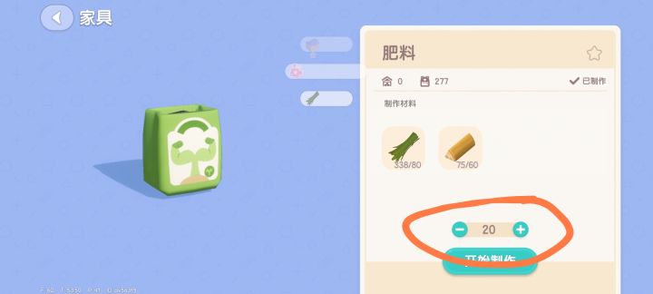 什么时候制作台这里能直接输入数字啊截图