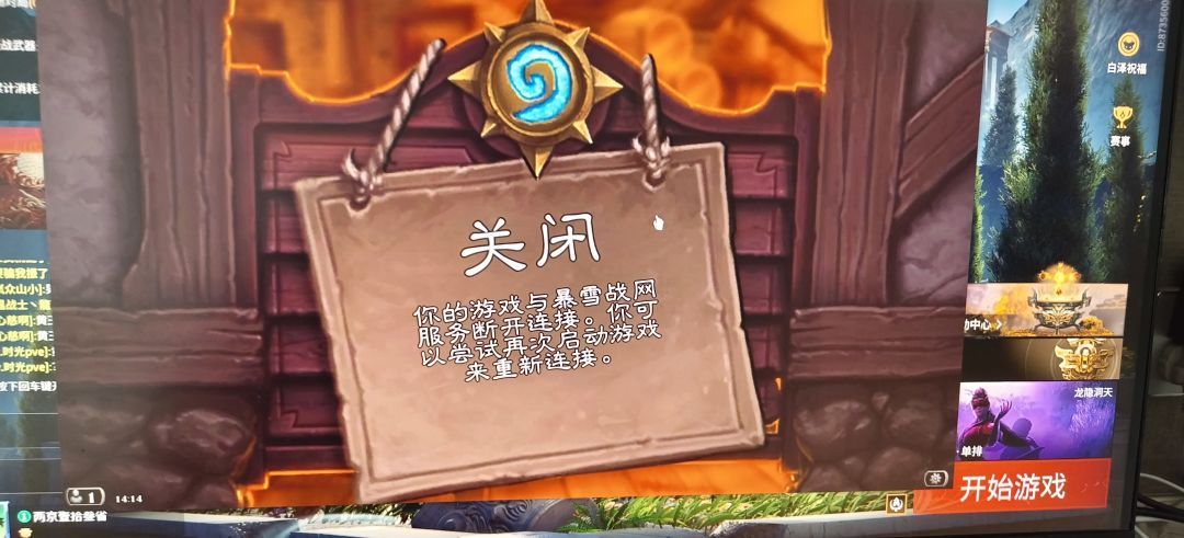 还在掉线 2