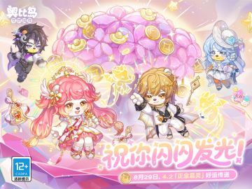 奥比岛「正念晶灵」pv好运上线