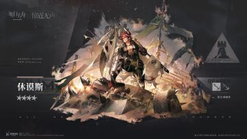 【新增干员】这台报废的打印机可以给我吗？还有这些纸，你怎么就全扔进碎纸机了？翻过来背面还能写的。