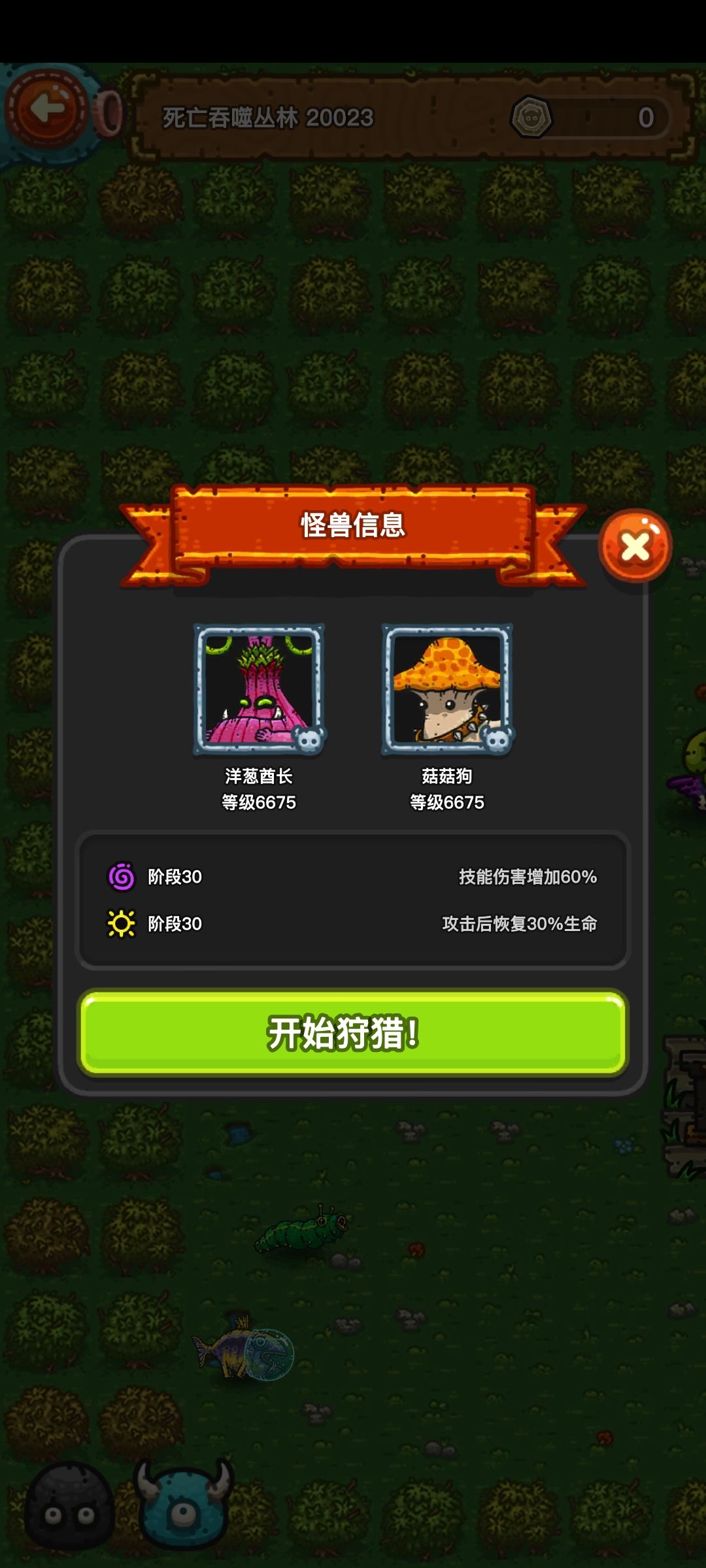 逆天? 3