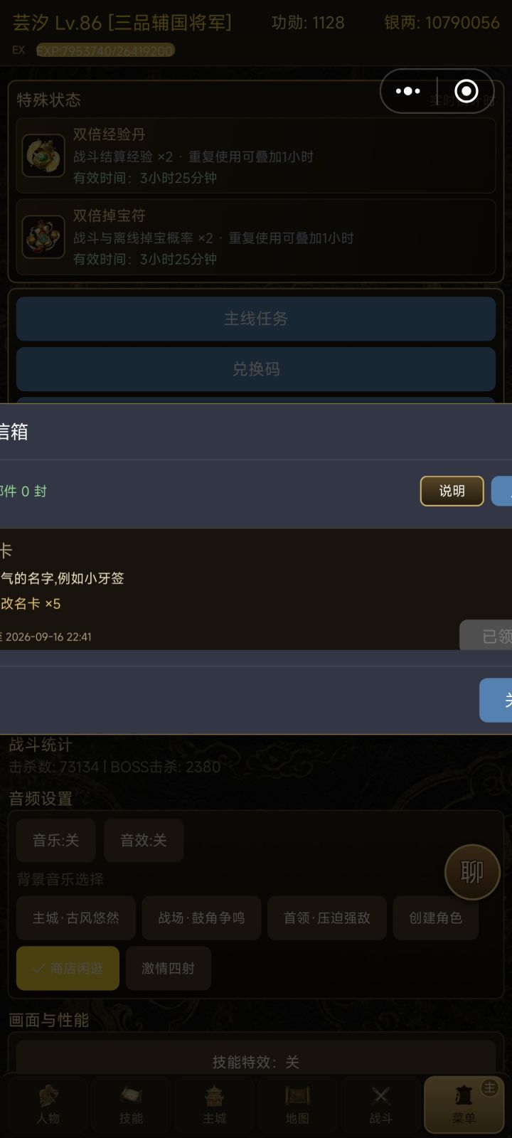 那个那个,信箱有点奇怪截图