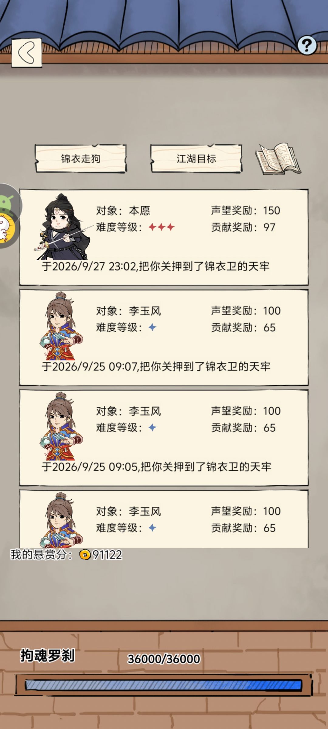 有 BUG 啊 2