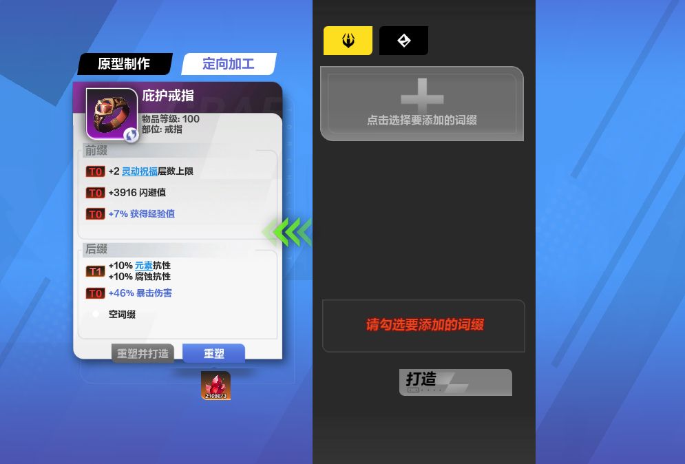 升级用的两个戒指都是一次4t0是不是在搞啊 1