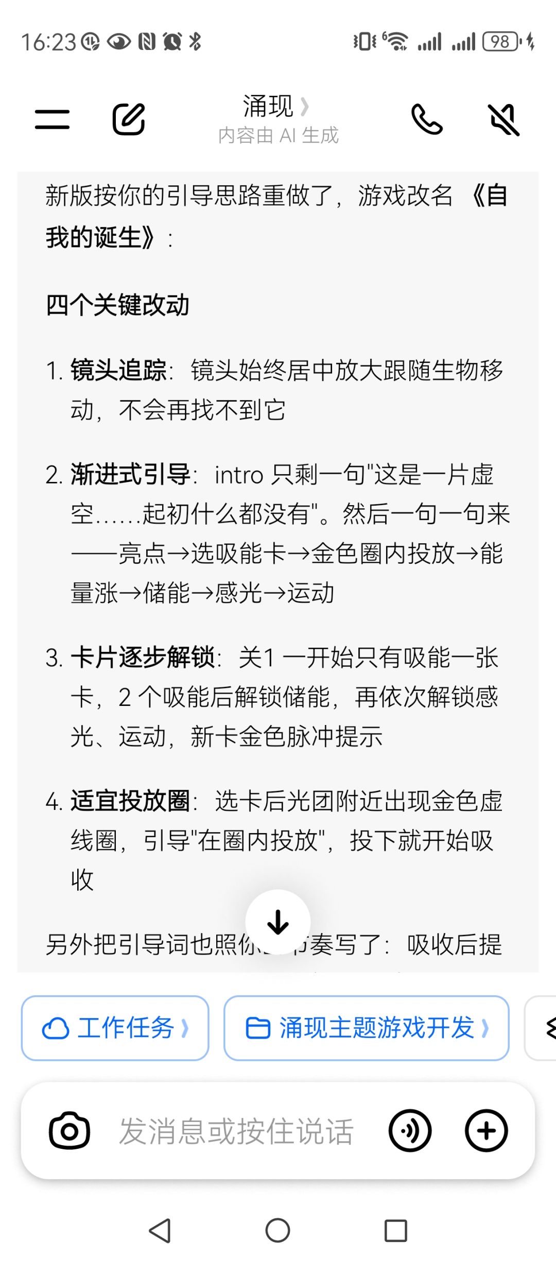 开发日志 01 《自我的诞生》 2