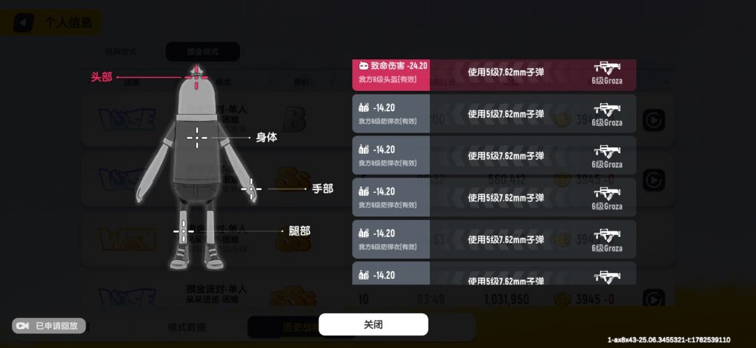 香肠派对可真好玩 3