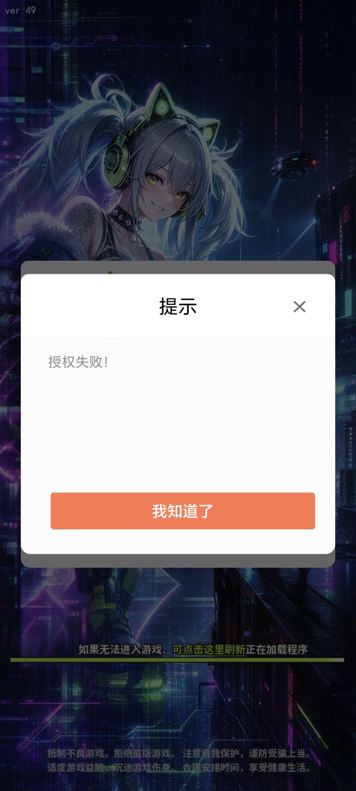 tap账号不能绑定吗?截图