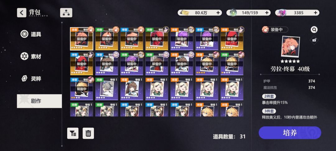 三天全通了 挂机就完事儿了 4