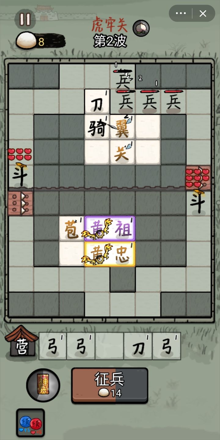 一个五虎上将,一个黄氏双将 2