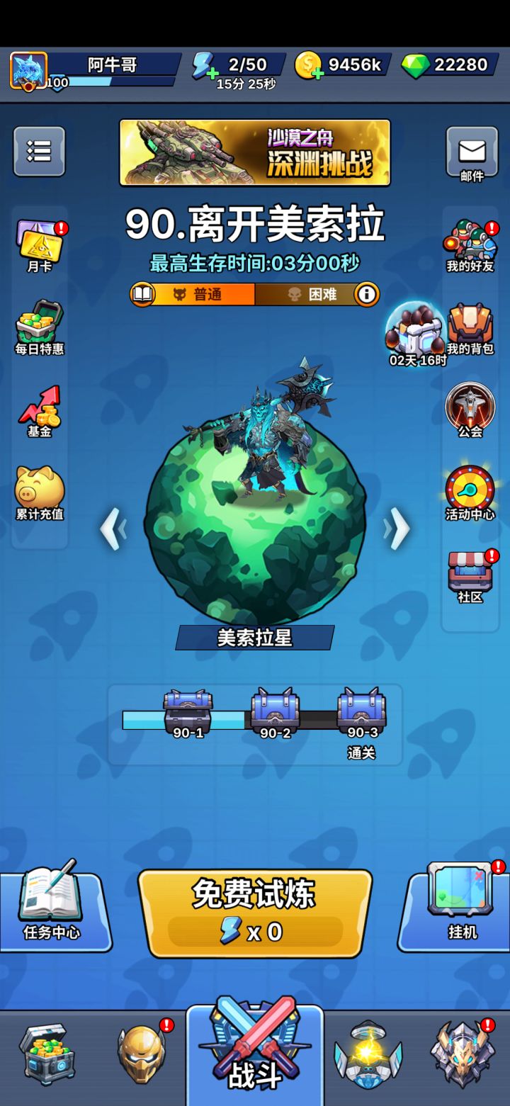 推荐好游戏,竖屏闯关爬塔割草爽歪歪截图