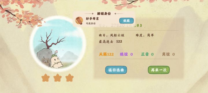 终于弹完了截图