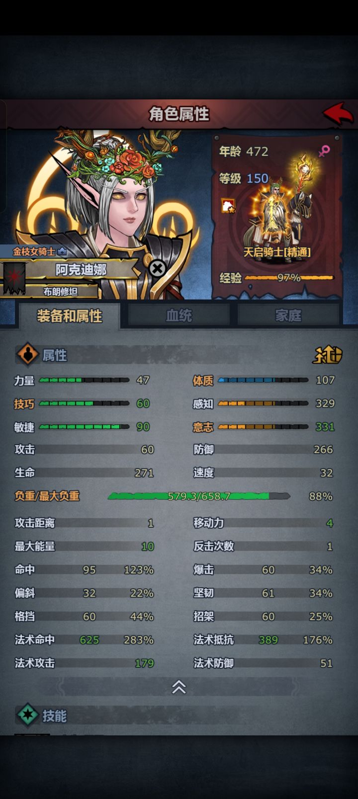 这个雷启可以了吧截图