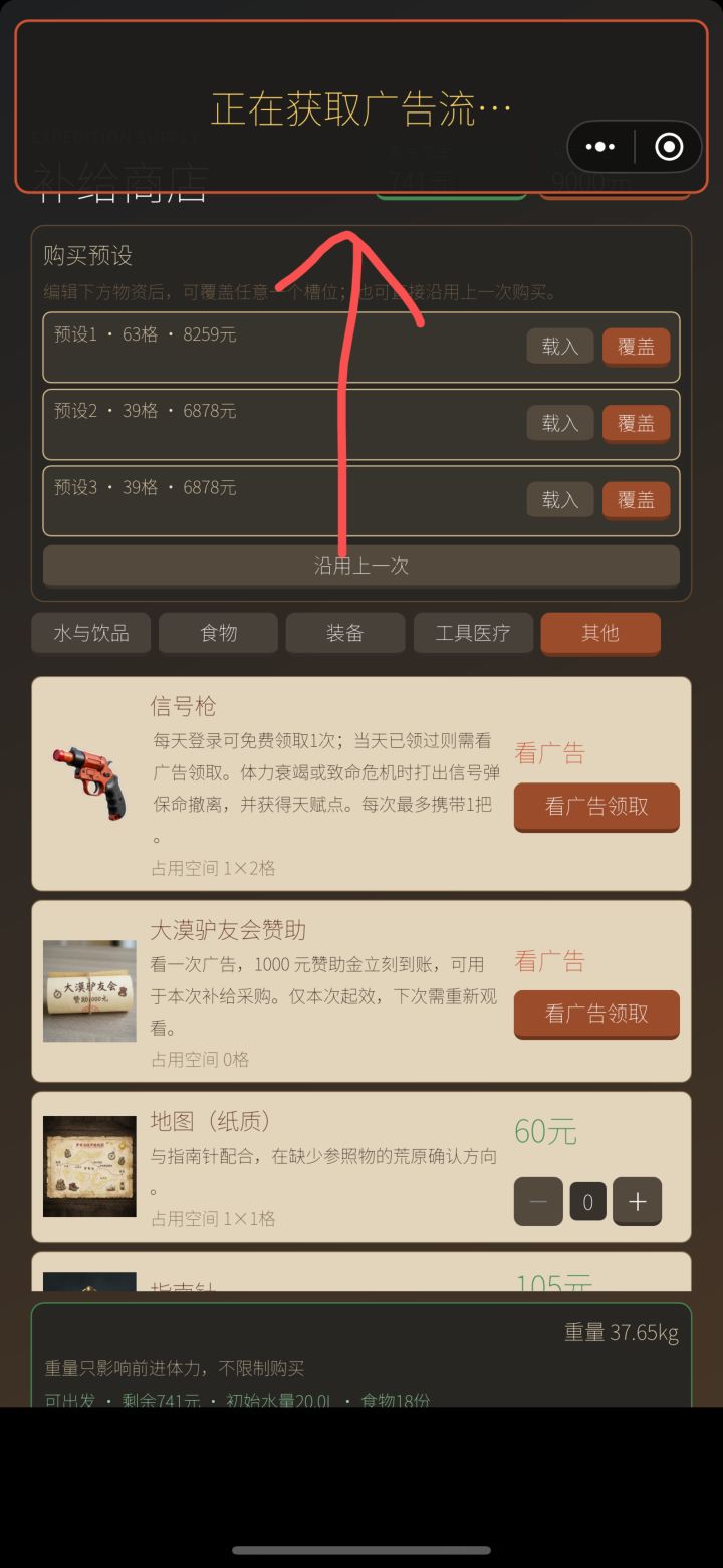 关于广告问题解答截图