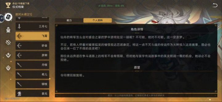 景元飞霄,你俩真的,我哭死截图