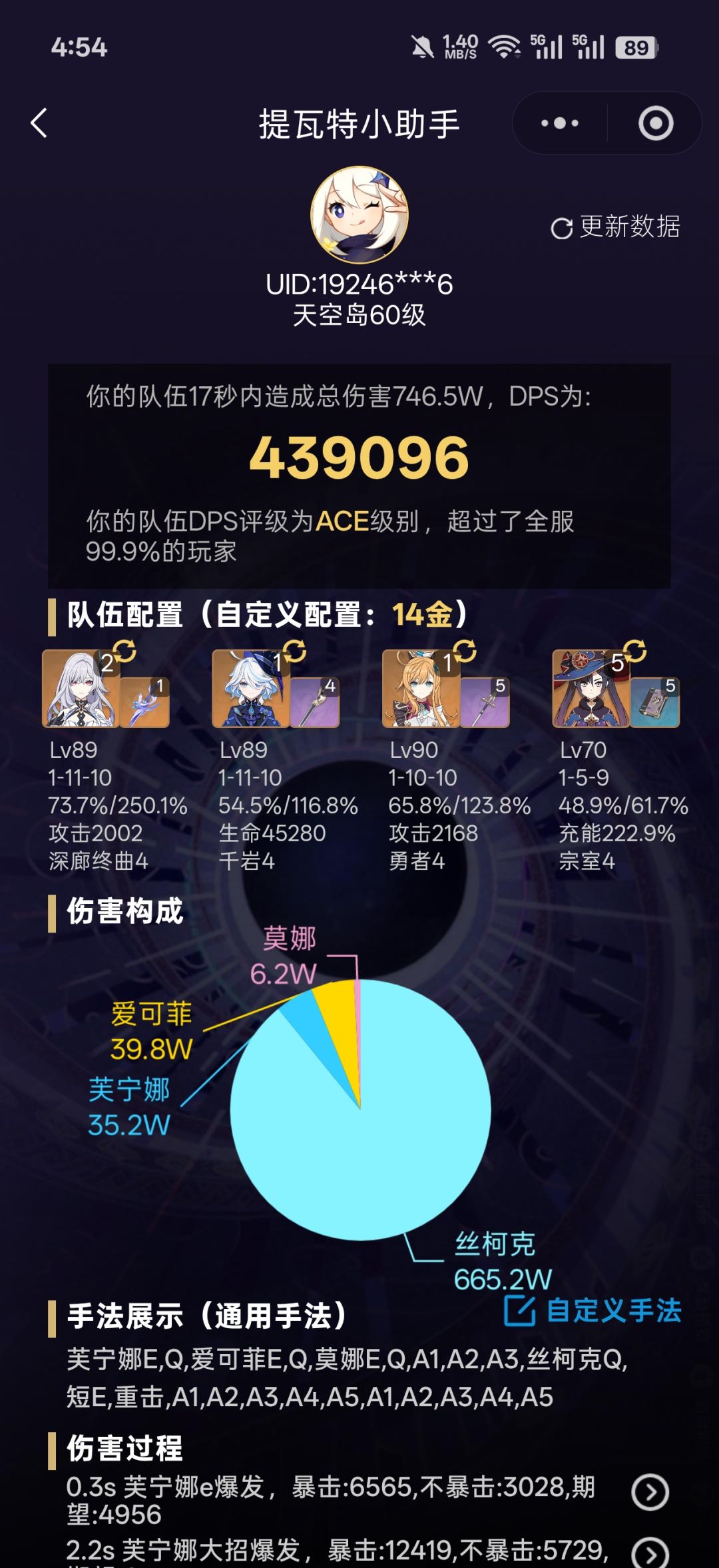现在版本爱可菲还需要补一命吗? 2