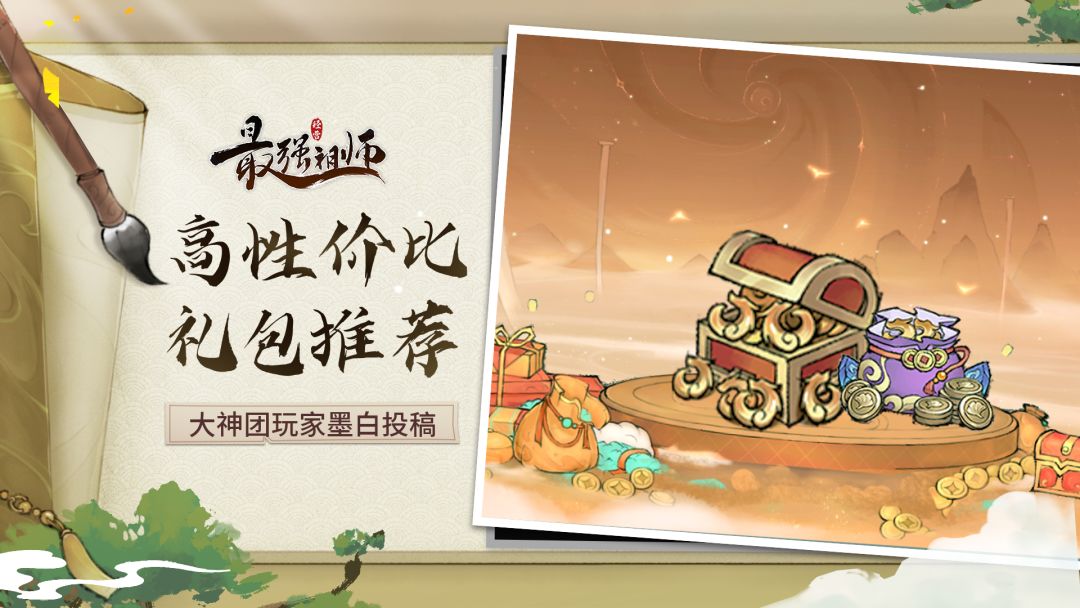 大神团投稿——微氪氪金指南，好钢就应该花在刀刃上截图