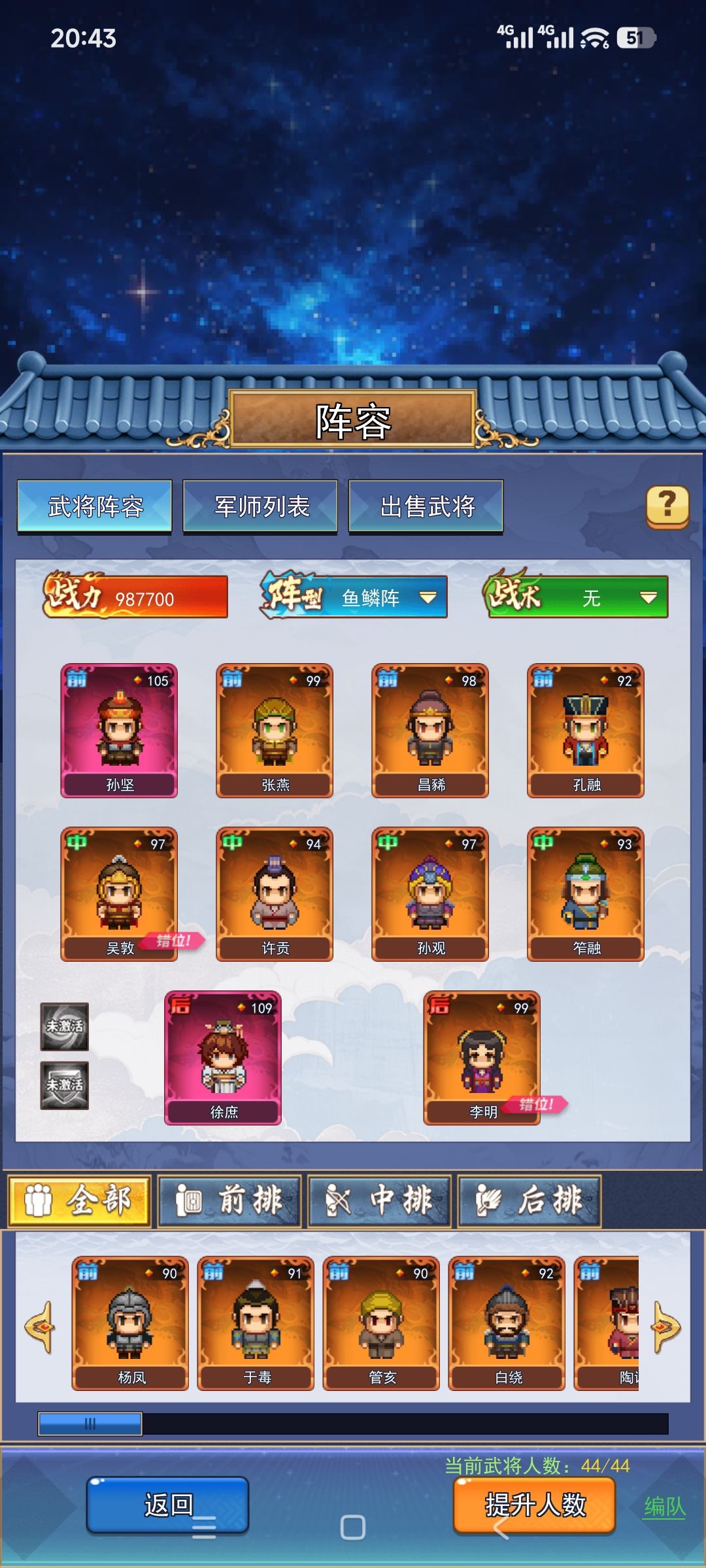 新手要做 3