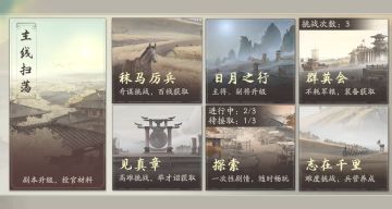 三望新手教学之怎么扫荡更有性价比