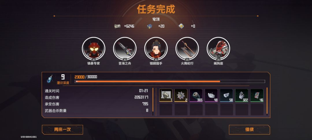 穹顶不是掉步枪图纸的吗。怎么全是手枪 3