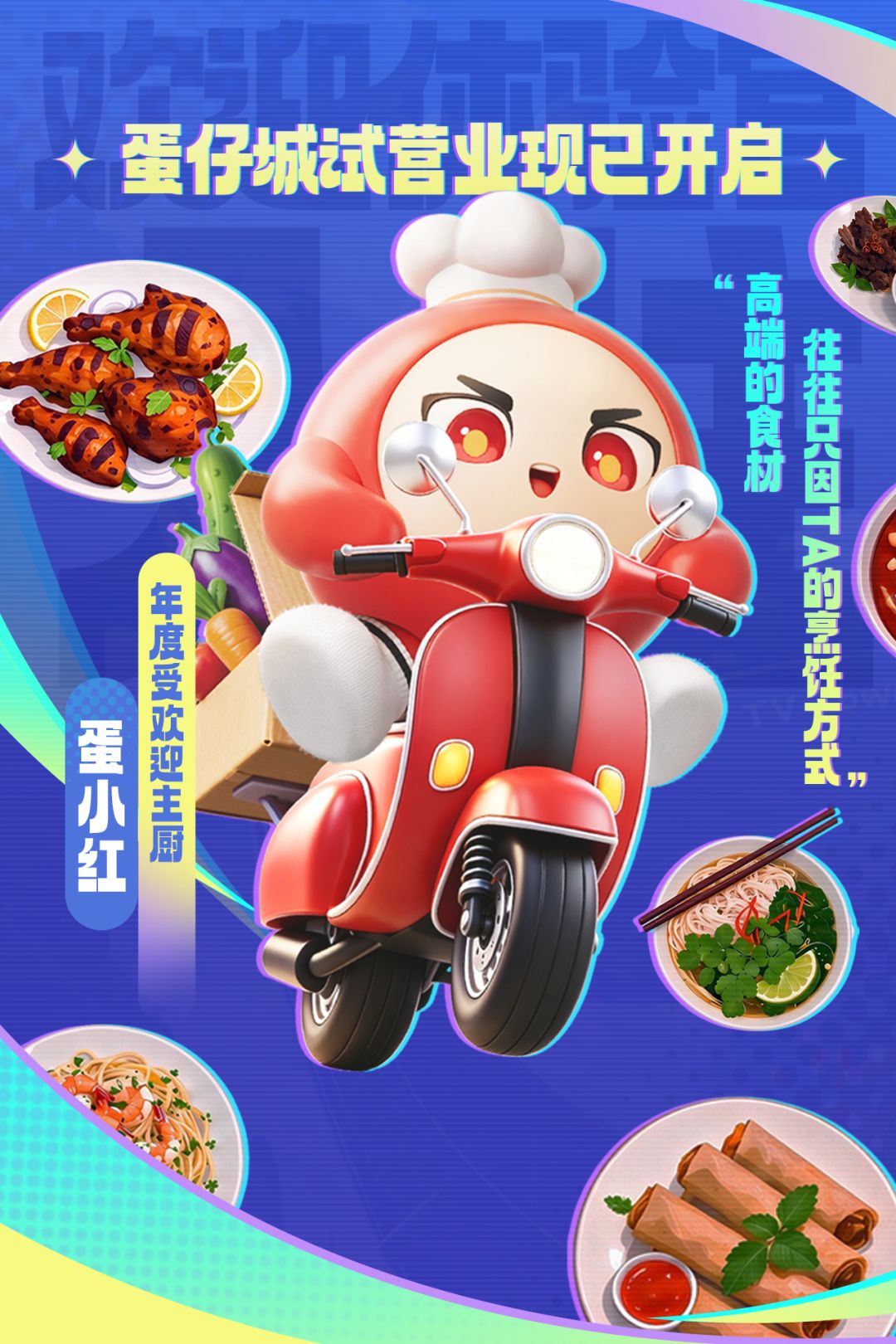 【蛋仔城】关于我的邻居个个身怀绝技这件事 6