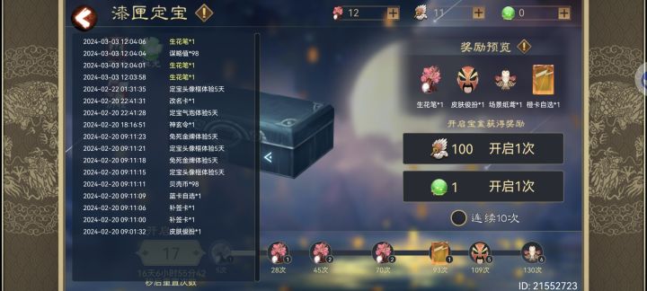 来,用一个词来形容😘截图