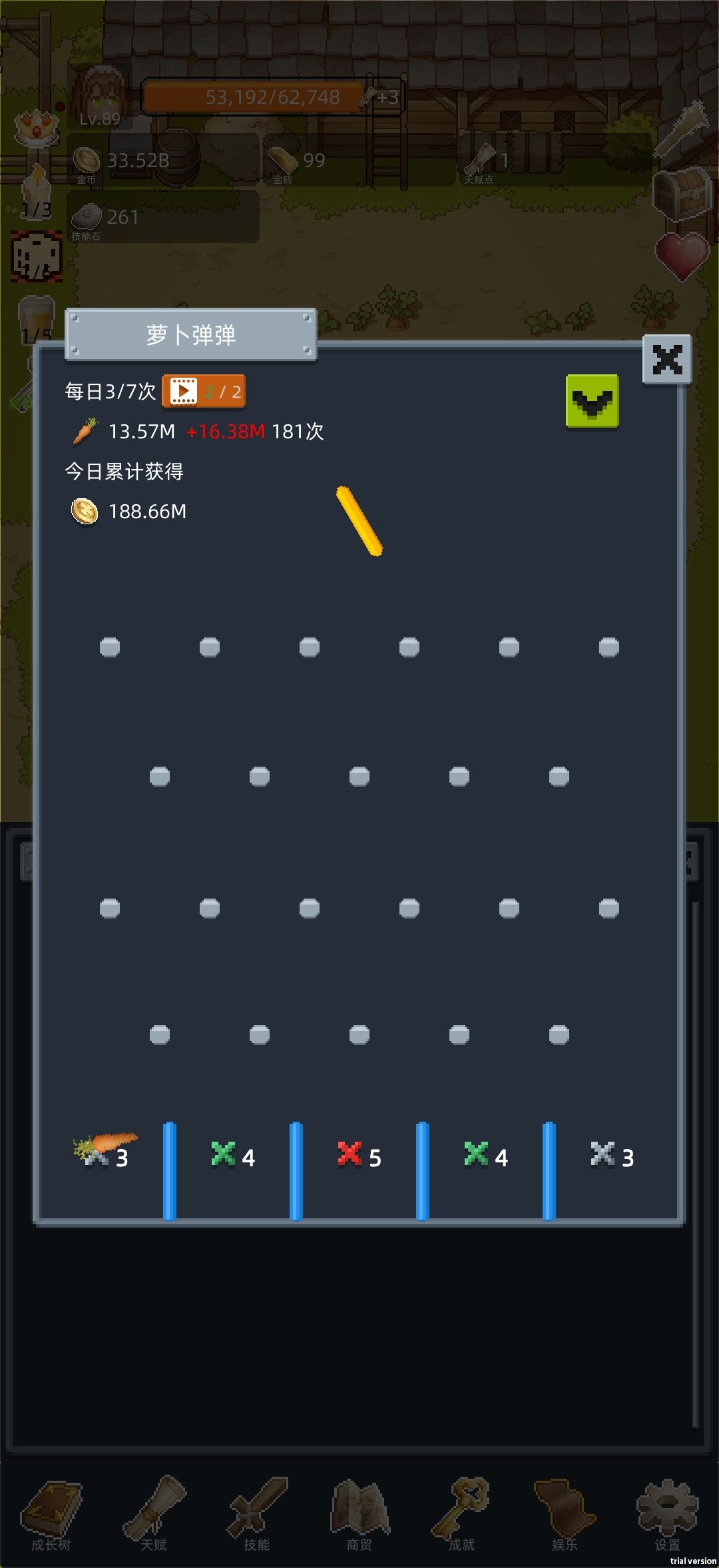 萝卜弹弹邪修 1