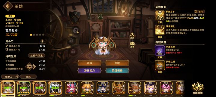 玩不懂,氪了点,怎么配队求大佬教一下截图