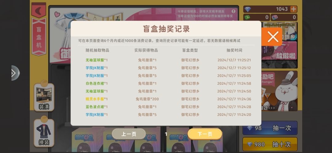 服了 1