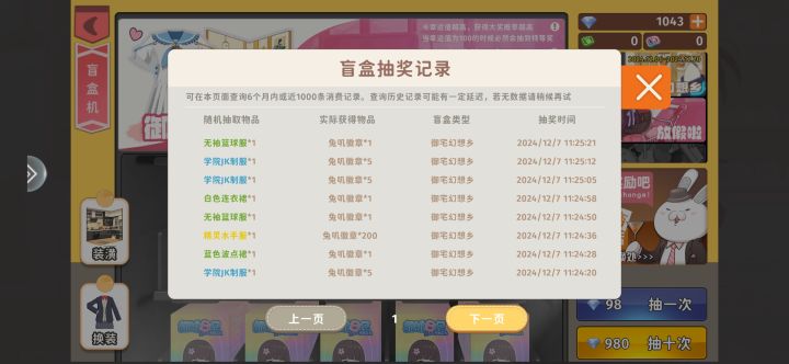 服了截图