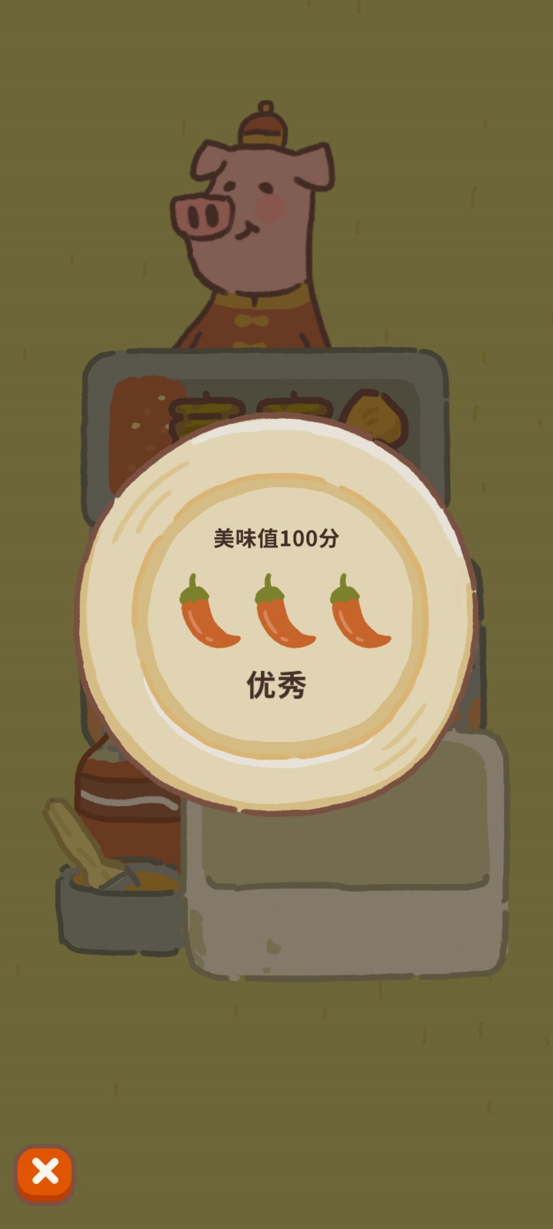 码一下烤串100分 2