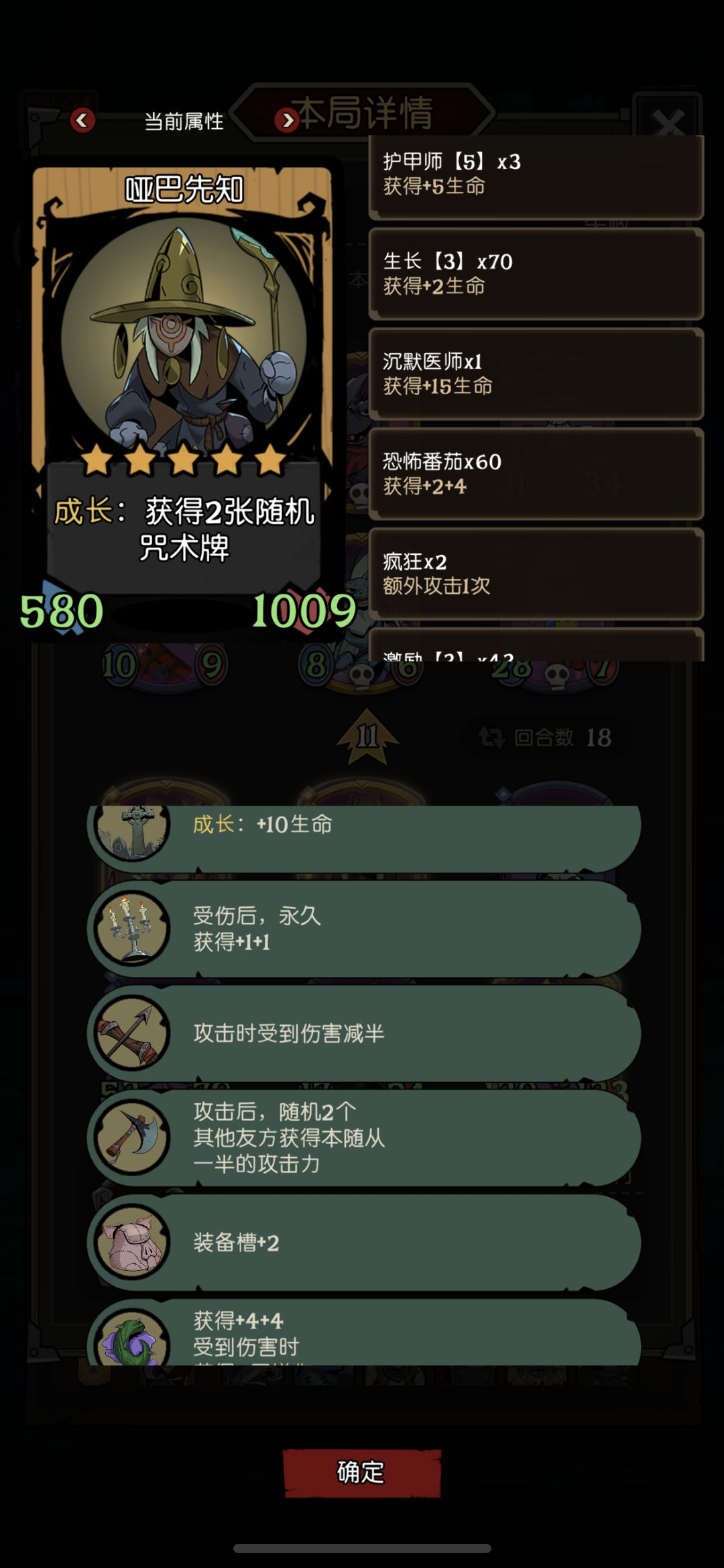 回回玩成长系如同造神 3