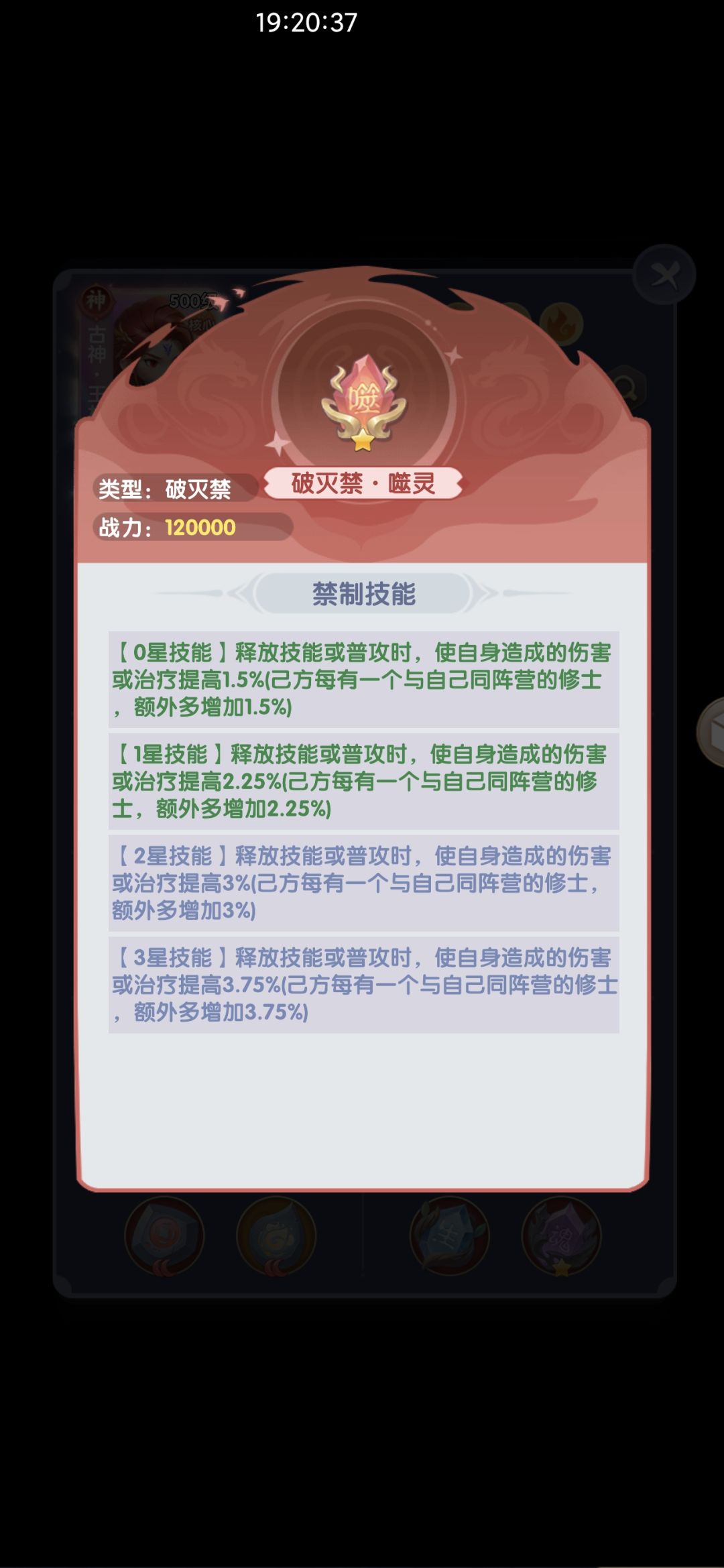 这个是不是比破军好用 1