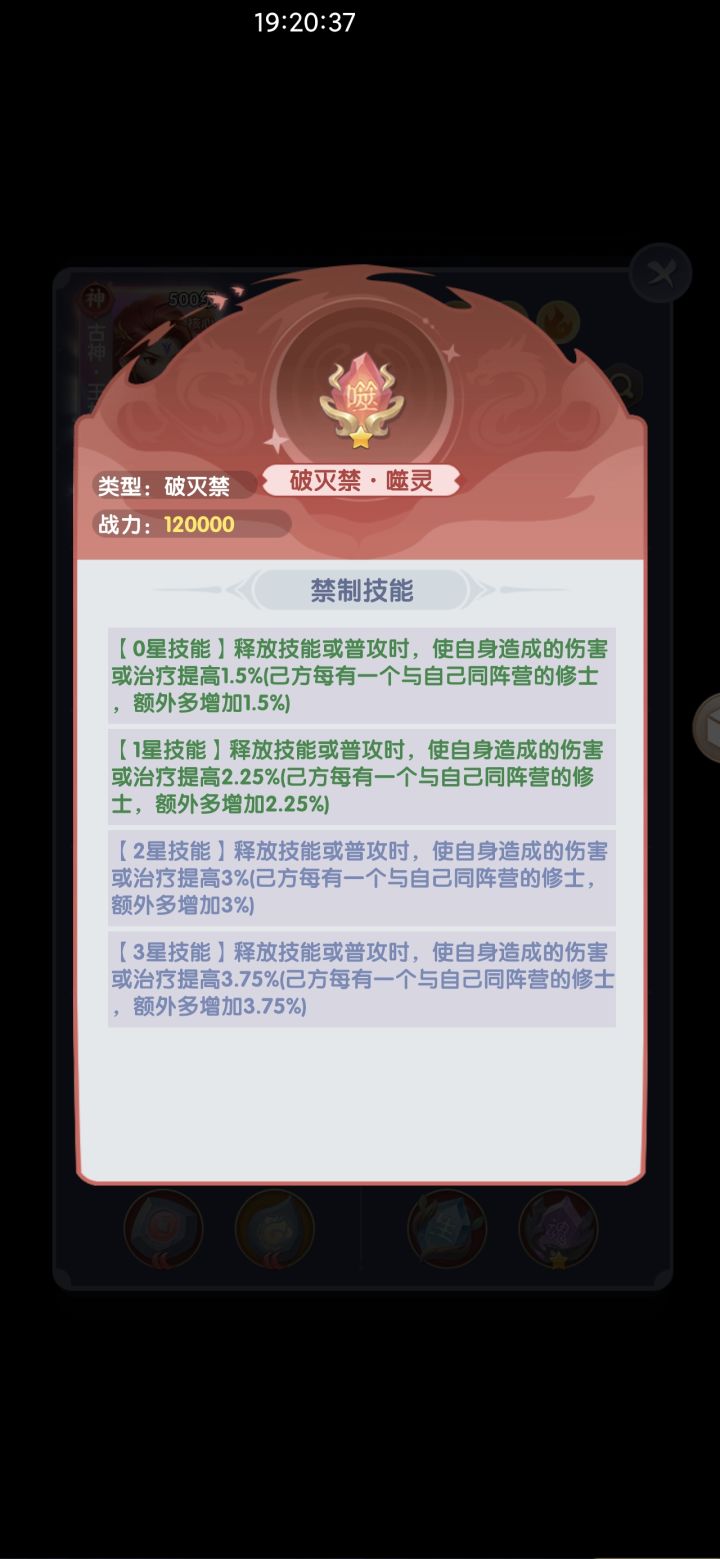 这个是不是比破军好用截图