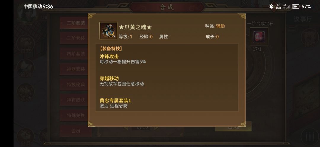 二级马有穿透移动,三级马和四级马没有,狗浮生啥意思 2