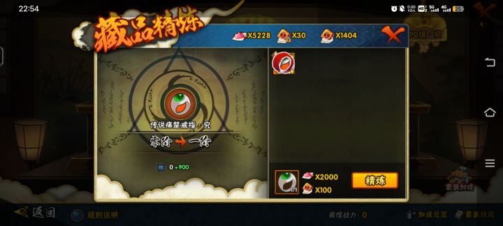 这个究竟消耗不消耗截图