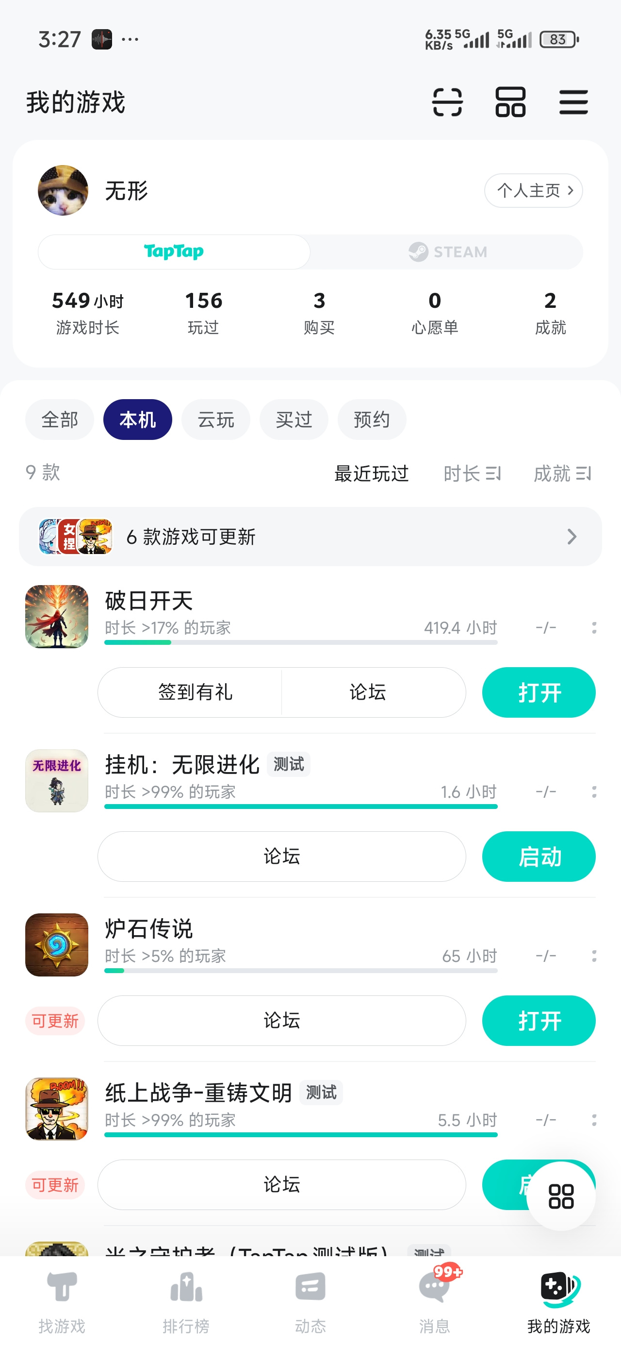 TapTap