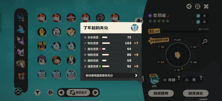 这个能用吗截图