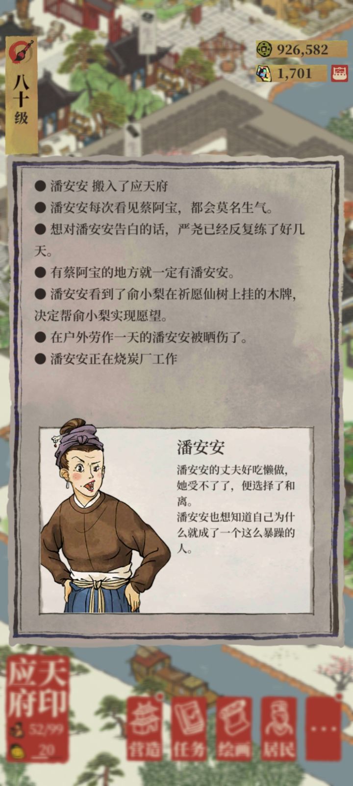 这四个人的爱恨情仇着实精彩截图