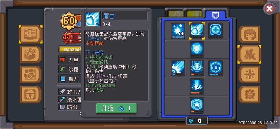 白骑入门加点,刷装备,芯片,器灵篇 3