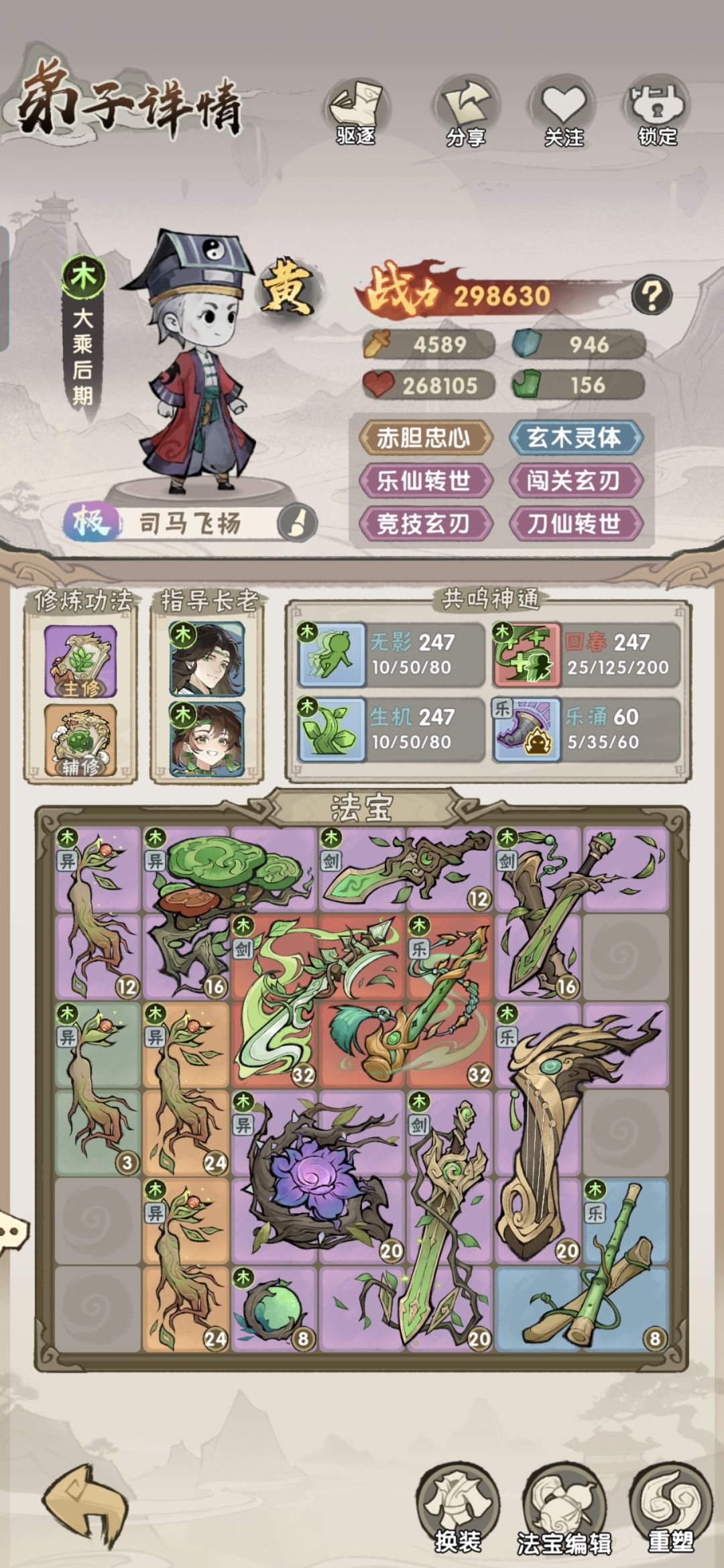 我要气死了! 2
