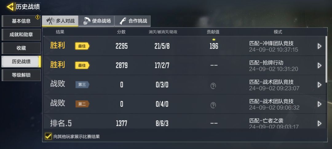 这个任务为什么做不了,打了好多把了 2